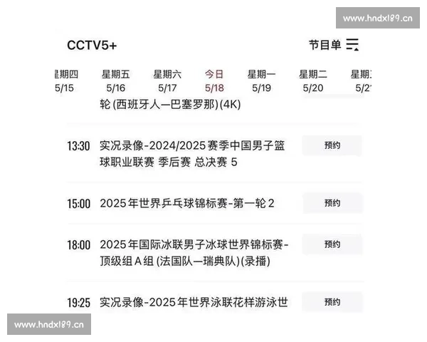 畅享精彩赛事尽在体育直播CCTV5直播app高清流畅实时观看体验